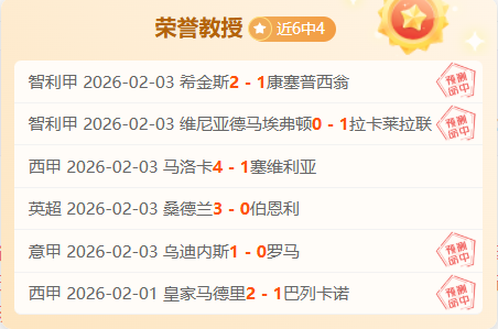 国际足联将,彻查萨拉赫,激光笔干扰,大众彩票,彩票平台,精准分析,彩票投注,在线购彩