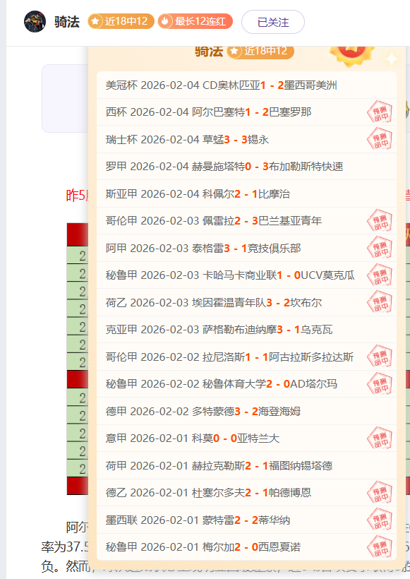 明日赛事亮,张玉宁身着,号球衣,大众彩票,彩票平台,精准分析,彩票投注,在线购彩