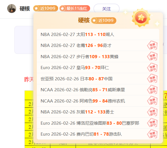 中超,申花逆转海,港热血之战,大众彩票,彩票平台,精准分析,彩票投注,在线购彩