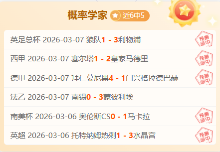 博洛尼亚对,拉齐奥,实力相近对,大众彩票,彩票平台,精准分析,彩票投注,在线购彩
