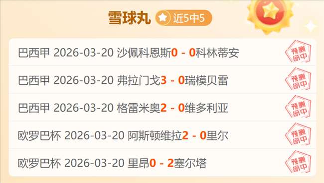 严厉打击比,赛作弊,巴西,大众彩票,彩票平台,精准分析,彩票投注,在线购彩