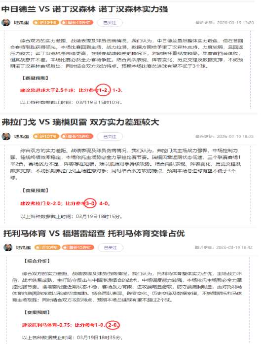 萨维尼奥传,射建功,哈兰德助威,大众彩票,彩票平台,精准分析,彩票投注,在线购彩