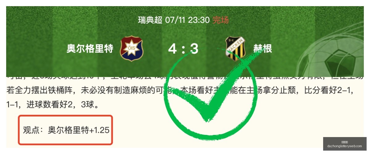 哈茨主场战,欧联杯情报,分析,大众彩票,彩票平台,精准分析,彩票投注,在线购彩