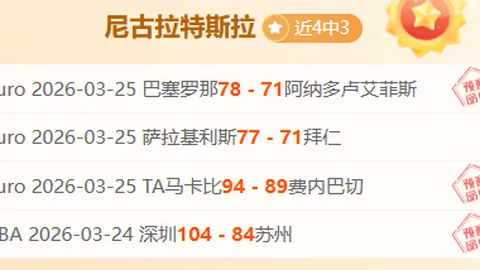 独行侠败北12场10负，76人逆转零封，克莱得21分，华盛顿29+12力挽败局