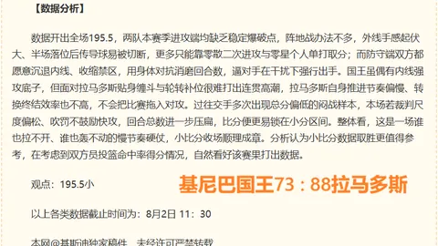 普莱西亚连战连捷，能否再创13胜辉煌
