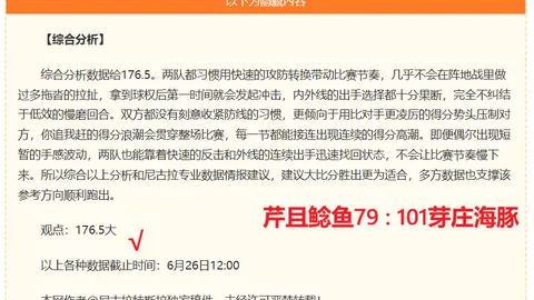 2026精准比分预测彩票投注：4场胜利